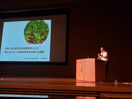 〈10〉「作物-土壌-微生物の網羅解析により明らかになった植物栄養学の新たな展開」福島大学准教授　二瓶先生