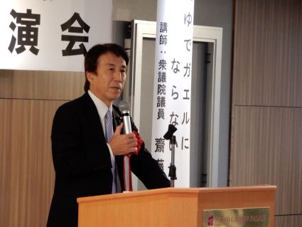（１）演題「ゆでガエルにならないために」講師：齋藤健　前農林水産大臣